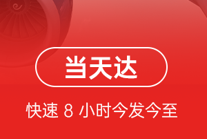 乌兰察布航空货运航空货运公司【机场