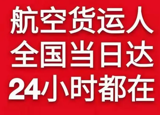 乌兰察布航空货运货物、航空货运:物流行业各岗位招聘